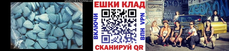 Ecstasy Дубай  где продают   Горняк 