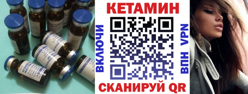 Кетамин VHQ  Горняк 